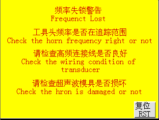 超聲波設備焊接狀態顯（xiǎn）示（shì）與報警